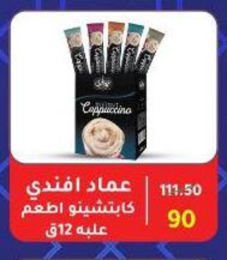 available at Wekalet Elmansoura - Dakahlia  in Egypt - Cairo