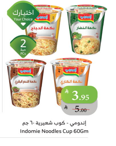 INDOMIE Instant Cup Noodles available at Al Raya in KSA, Saudi Arabia, Saudi - Jeddah