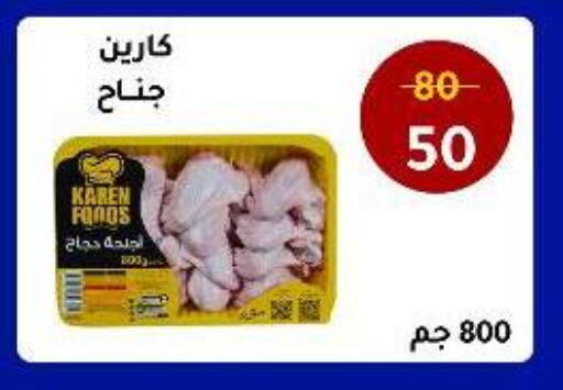 available at Wekalet Elmansoura - Dakahlia  in Egypt - Cairo