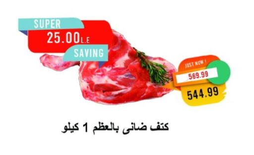 available at Metro Market  in Egypt - Cairo