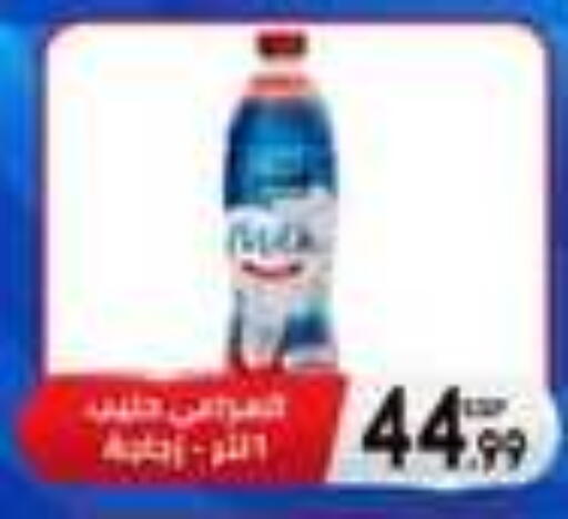 available at El mhallawy Sons in Egypt - Cairo