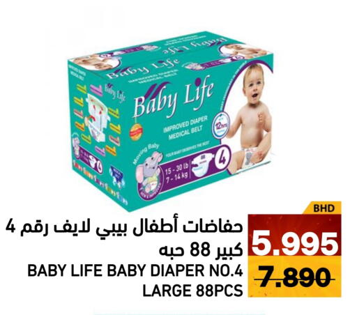 BABY LIFE available at Ramez in Bahrain