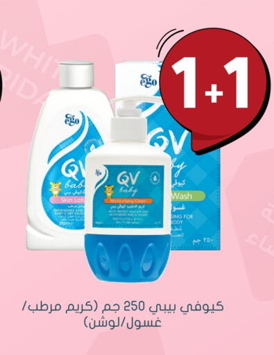 QV available at Nahdi in KSA, Saudi Arabia, Saudi - Arar