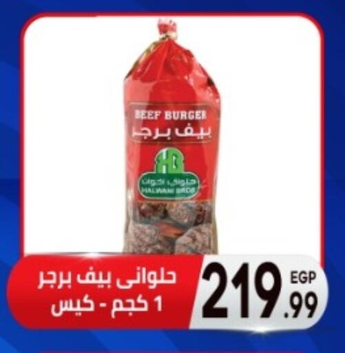 available at أولاد المحاوى in Egypt - القاهرة