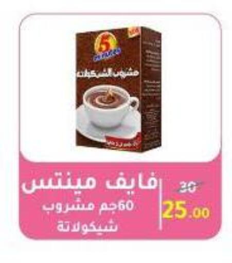 available at Wekalet Elmansoura - Dakahlia  in Egypt - Cairo