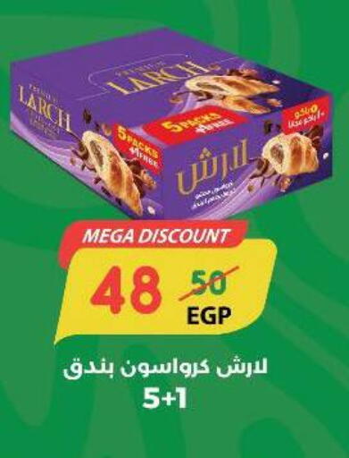 available at Wekalet Elmansoura - Dakahlia  in Egypt - Cairo