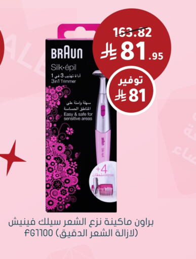 BRAUN Hair Remover  available at Nahdi in KSA, Saudi Arabia, Saudi - Tabuk