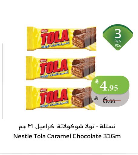 available at الراية in مملكة العربية السعودية, السعودية, سعودية - تبوك