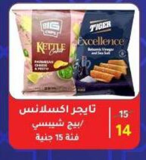 available at Wekalet Elmansoura - Dakahlia  in Egypt - Cairo