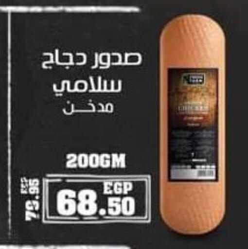 available at Spinneys  in Egypt - Cairo