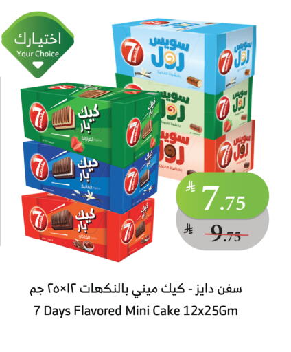 available at Al Raya in KSA, Saudi Arabia, Saudi - Tabuk