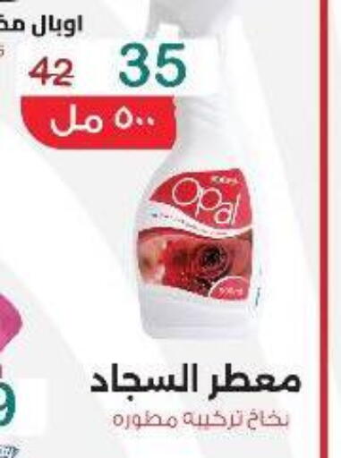 available at وكالة المنصورة - الدقهلية‎ in Egypt - القاهرة