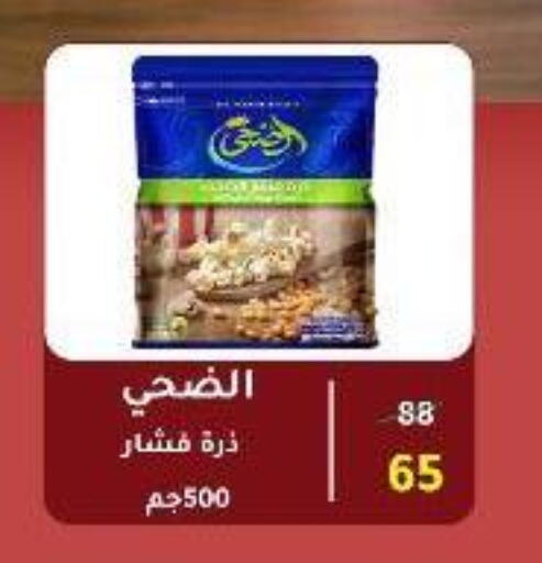 available at Wekalet Elmansoura - Dakahlia  in Egypt - Cairo