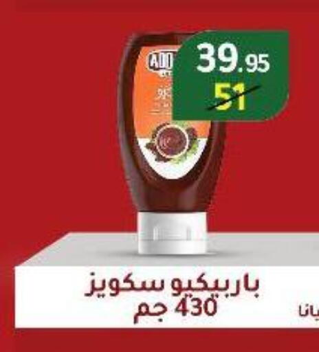 available at Wekalet Elmansoura - Dakahlia  in Egypt - Cairo