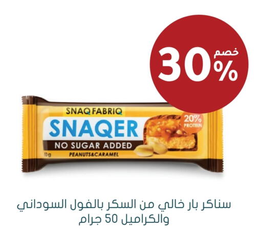 available at Nahdi in KSA, Saudi Arabia, Saudi - Bishah