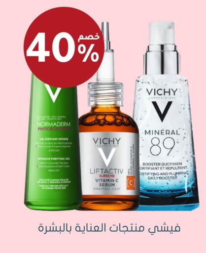 فيشي available at  النهدي in مملكة العربية السعودية, السعودية, سعودية - بيشة