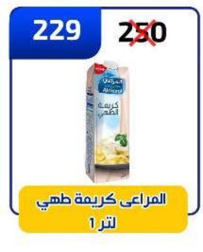 ALMARAI available at Wekalet Elmansoura - Dakahlia  in Egypt - Cairo