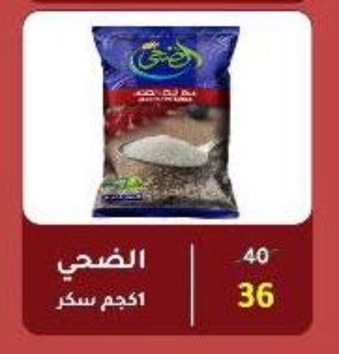available at وكالة المنصورة - الدقهلية‎ in Egypt - القاهرة