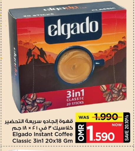 Coffee 3in1 available at مارك & سايف in عُمان - مسقط‎