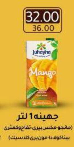 Mango available at Wekalet Elmansoura - Dakahlia  in Egypt - Cairo