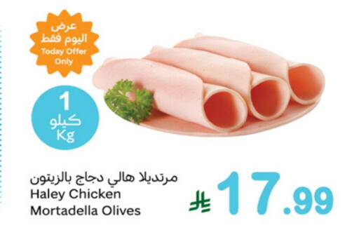 available at Othaim Markets in KSA, Saudi Arabia, Saudi - Sakaka