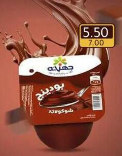 available at Wekalet Elmansoura - Dakahlia  in Egypt - Cairo