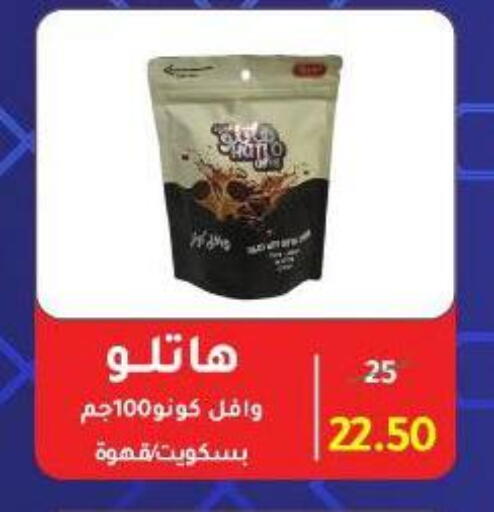 available at Wekalet Elmansoura - Dakahlia  in Egypt - Cairo