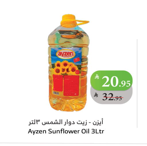 Sunflower Oil available at Al Raya in KSA, Saudi Arabia, Saudi - Jeddah