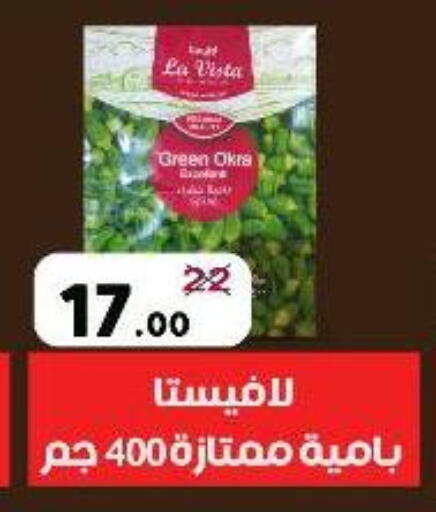 Okra available at Wekalet Elmansoura - Dakahlia  in Egypt - Cairo