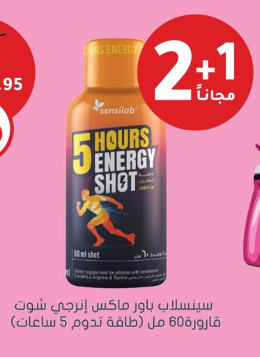 available at Nahdi in KSA, Saudi Arabia, Saudi - Arar