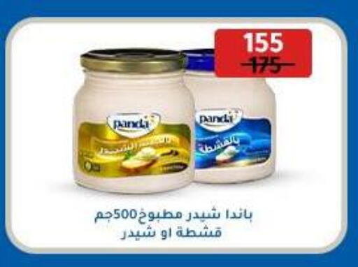 PANDA Cheddar Cheese available at Wekalet Elmansoura - Dakahlia  in Egypt - Cairo