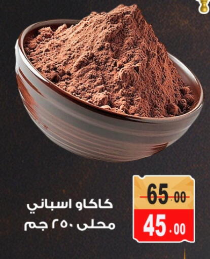 available at Ghoneim Market   in Egypt - Cairo