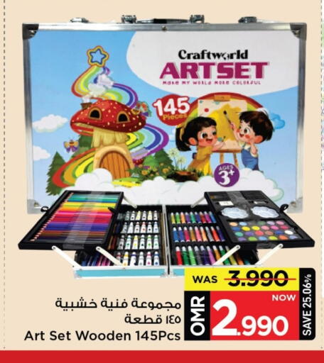available at MARK & SAVE in Oman - Muscat