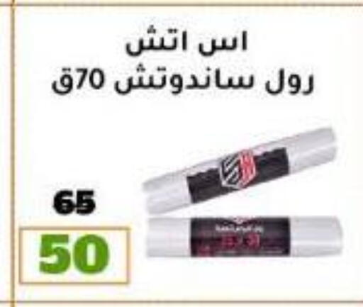 available at وكالة المنصورة - الدقهلية‎ in Egypt - القاهرة