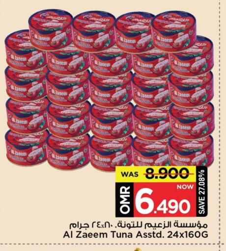 available at مارك & سايف in عُمان - مسقط‎