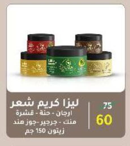 Hair Cream available at Wekalet Elmansoura - Dakahlia  in Egypt - Cairo
