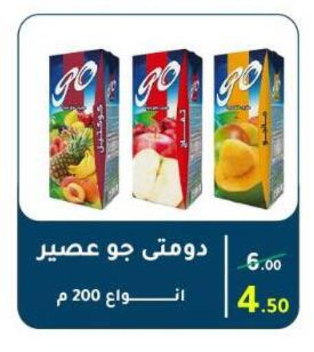 available at Wekalet Elmansoura - Dakahlia  in Egypt - Cairo