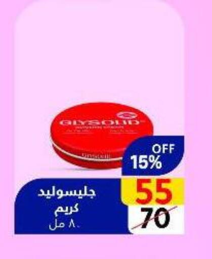 GLYSOLID Face Cream available at Wekalet Elmansoura - Dakahlia  in Egypt - Cairo