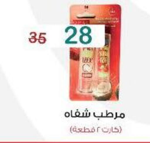 available at Wekalet Elmansoura - Dakahlia  in Egypt - Cairo