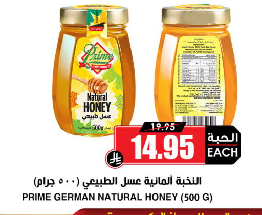 Honey available at Prime Supermarket in KSA, Saudi Arabia, Saudi - Al-Kharj