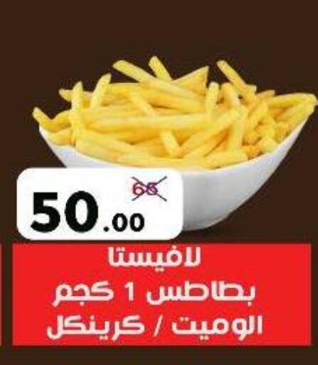available at Wekalet Elmansoura - Dakahlia  in Egypt - Cairo
