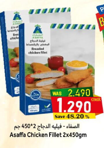 available at القوت هايبرماركت in عُمان - مسقط‎