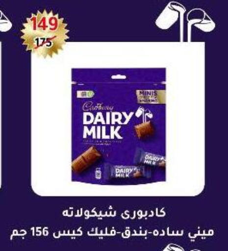 available at Wekalet Elmansoura - Dakahlia  in Egypt - Cairo