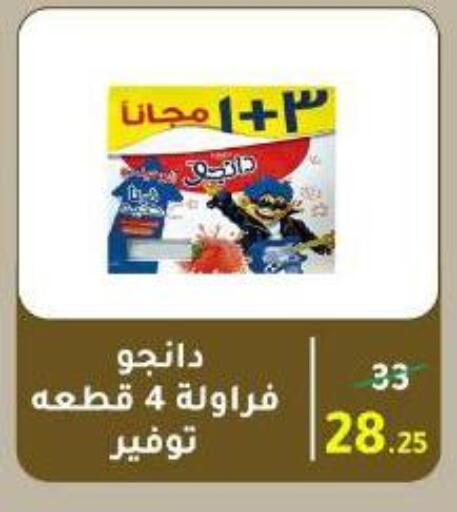 DANGO available at Wekalet Elmansoura - Dakahlia  in Egypt - Cairo