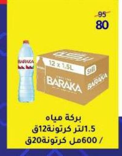 available at وكالة المنصورة - الدقهلية‎ in Egypt - القاهرة