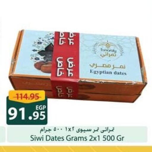 available at سبينس in Egypt - القاهرة