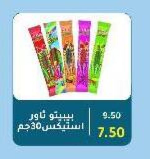 available at Wekalet Elmansoura - Dakahlia  in Egypt - Cairo