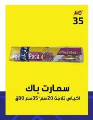 available at وكالة المنصورة - الدقهلية‎ in Egypt - القاهرة