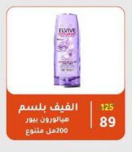 ELVIVE Shampoo / Conditioner available at Wekalet Elmansoura - Dakahlia  in Egypt - Cairo