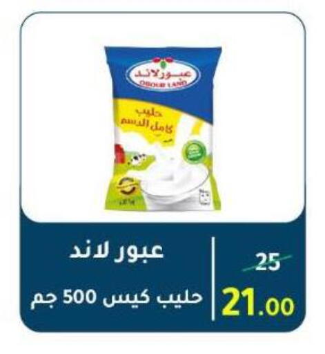available at Wekalet Elmansoura - Dakahlia  in Egypt - Cairo
